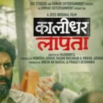 Kaalidhar Laapata OTT Release Date: When and Where to Watch Abhishek Bachchan Starrer Online?
