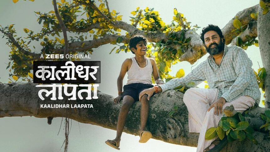 Kaalidhar Laapata Now Available on Zee5: What You Need to Know About Abhishek Bachchan