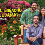 Kaadhal Enbadhu Podhuudamai Out on OTT: Where to Watch it Online?