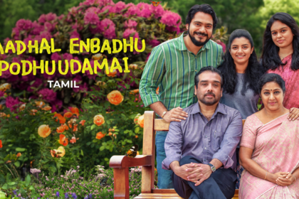 Kaadhal Enbadhu Podhuudamai Out on OTT: Where to Watch it Online?