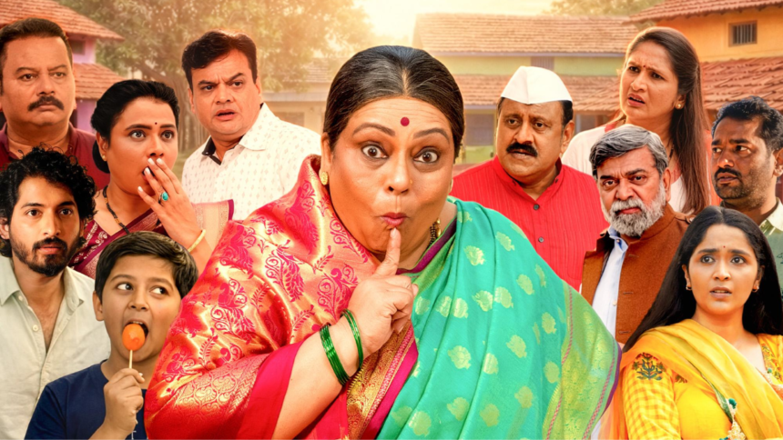 Bhagubai Out on OTT: Know How to Stream This Marathi Comedy Drama Film Online