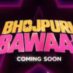 Bhojpuri Bawaal OTT Release Date Reportedly Revealed Online: Know Everything About This Upcoming Reality Series