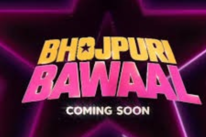 Bhojpuri Bawaal OTT Release Date Reportedly Revealed Online: Know Everything About This Upcoming Reality Series